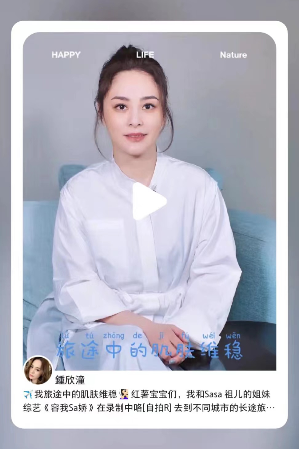 阿娇好物分享视频