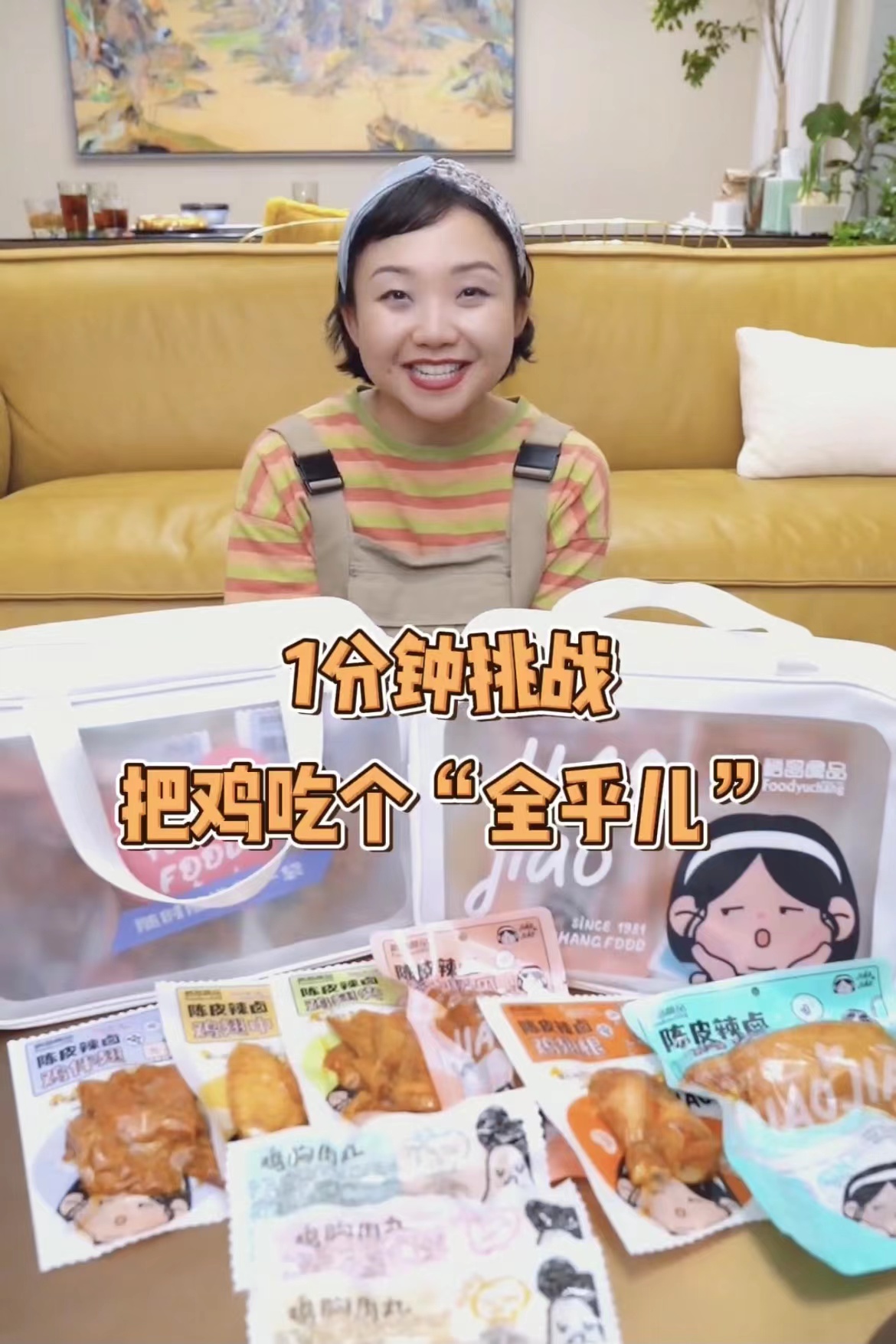 抖音种草丨辣目洋子好物分享