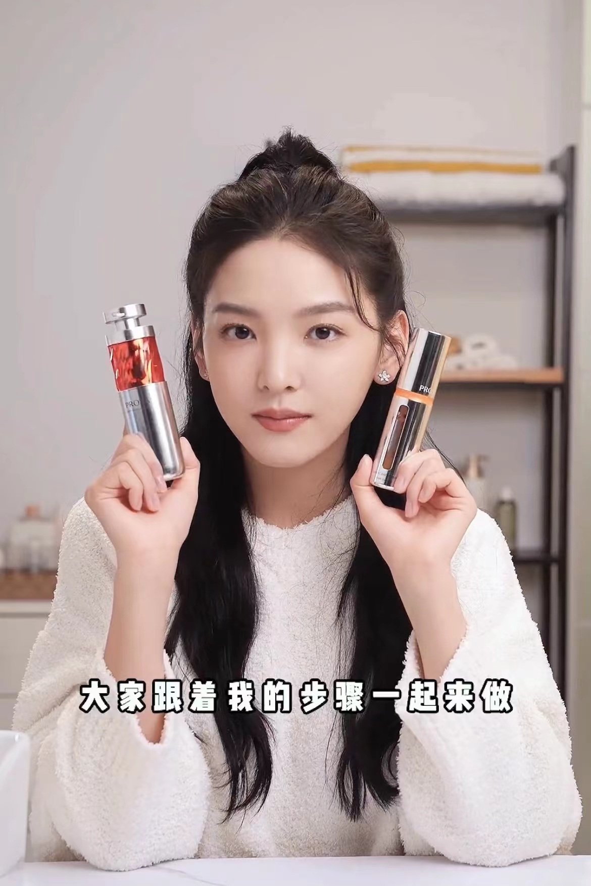 抖音种草丨章若楠好物分享